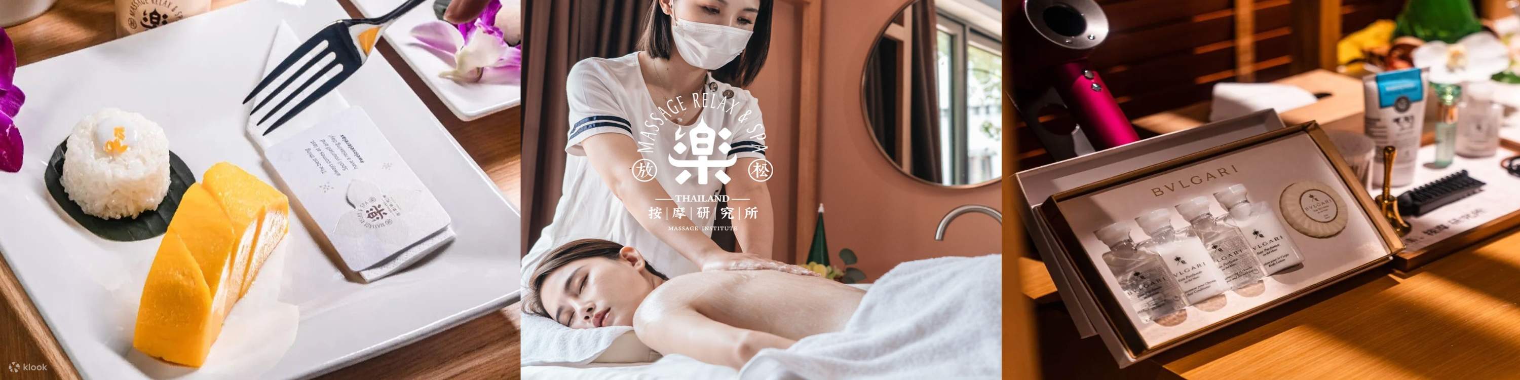 乐·按摩研究所